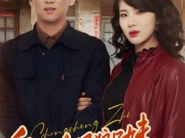 重生之白眼狼兄妹我不伺候了