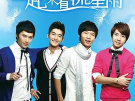 一起来看流星雨MP4格式