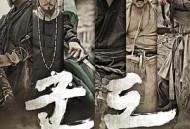 群盗：民乱的时代