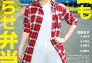 今天也是招人嫌的便当