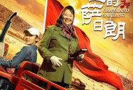 草原上的萨日朗