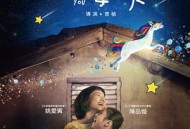 为你存在的每一天