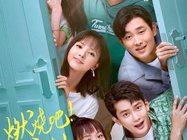 燃烧吧！废柴！MP4格式