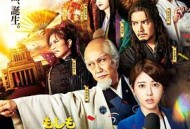 如果德川家康成为总理大臣