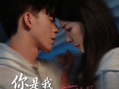 你是我翻山越岭的尽头