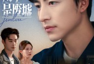 爱的尽头是废墟