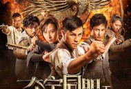 夺宝同盟之凤凰宝藏