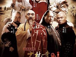 少林寺之大漠英豪MP4格式