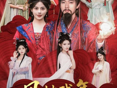 风烛残年，我靠系统攻略宗门