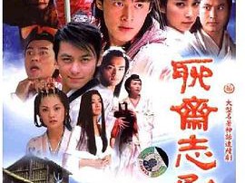 聊斋志异MP4格式