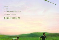 不期而遇的夏天