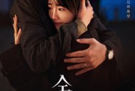 余生有涯MP4格式