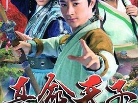 真命天子2016海陆版MP4格式