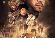 红色之子·单刀赴会