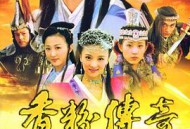 香粉传奇