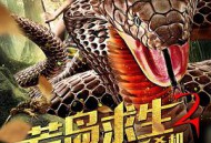 荒岛求生2背后杀机