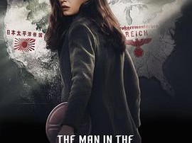 高堡奇人第一季