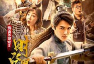 野蛮的囧妃：时空黑洞