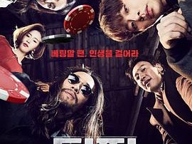 老千3：独眼杰克