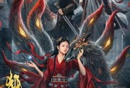 大唐狄公案之狐影迷案