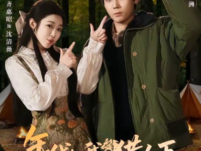 年代：我，猎人王打猎养活全家