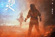 我的人间烟火MP4格式