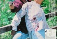 逃出黑社会的日子