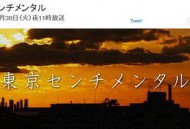 东京伤情故事特别篇