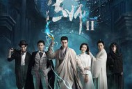 无心法师第二季