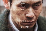 杀人者的记忆法