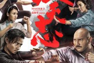 叶问外传：张天志