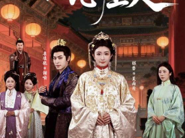 谁是皇帝的心上人