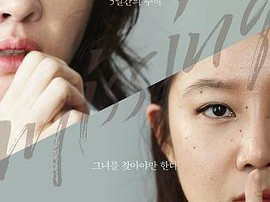 迷失：消失的女人