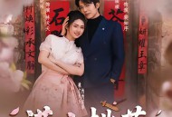 满山桃花不如你