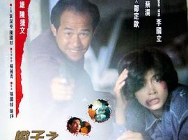 蝎子之灭杀行动