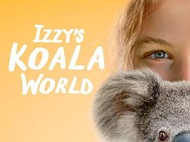 伊兹的考拉世界第一季