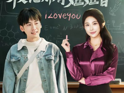 重返大学，校花哪有姐姐香