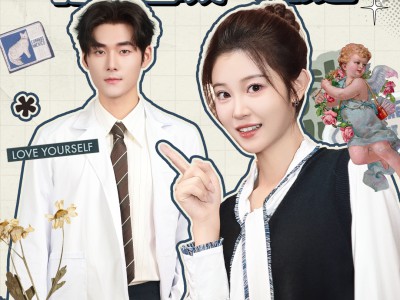 京婚似锦：村花进城也娇宠