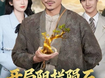 开局阻拦陨石，为师真是仙人