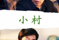 小村2005
