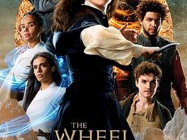 时光之轮第二季