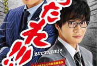 超级特务剧场版