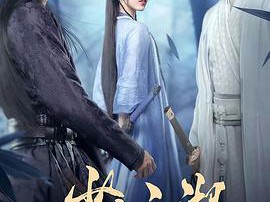 少年江湖MP4格式