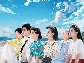 我的同桌又上热搜了MP4格式