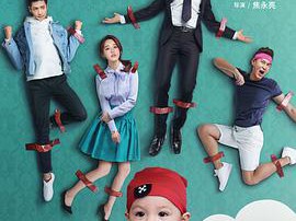 奶爸当家MP4格式