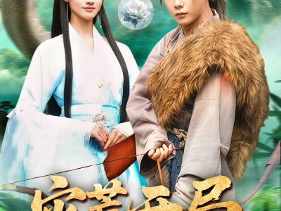 灾荒开局，我靠大蛇分身发家致富