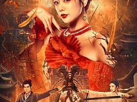 南宋诡事之鬼樊楼