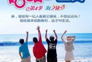 嘻哈四重奏第四季