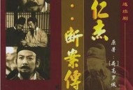 狄仁杰断案传奇1986MP4格式