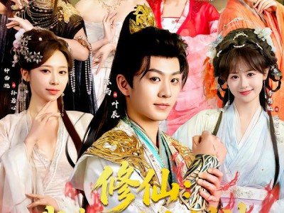 修仙：我靠系统当剑神